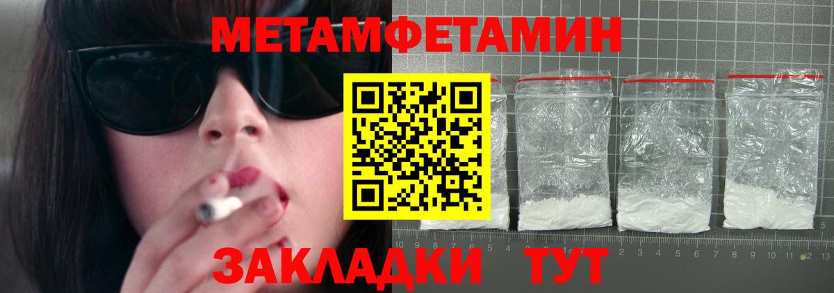 Амфетамин Розовый Казань