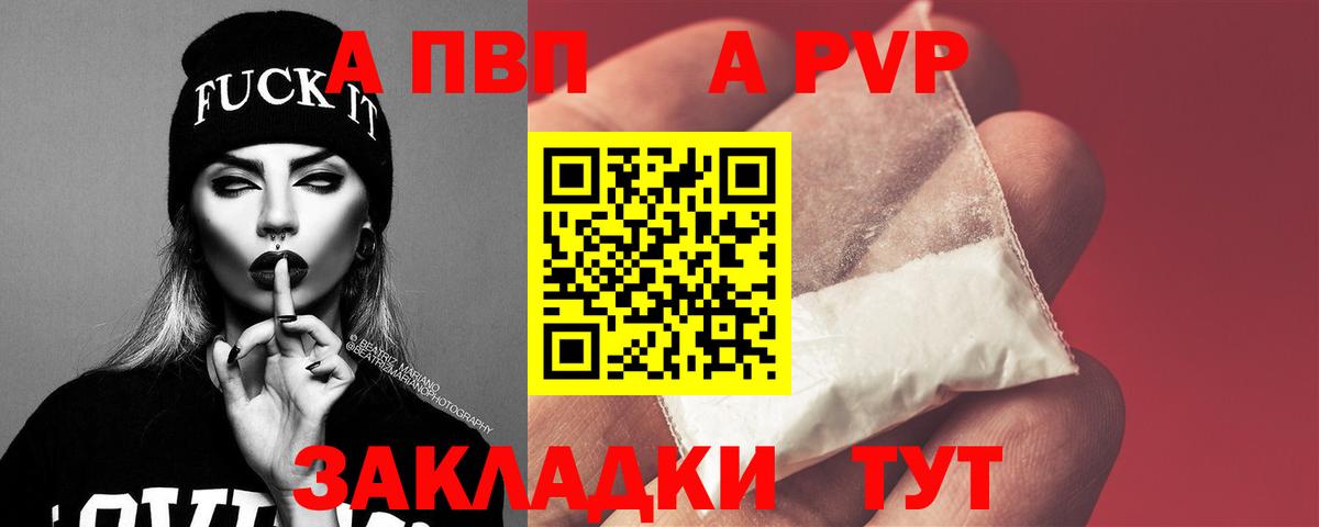 Alpha PVP VHQ Казань