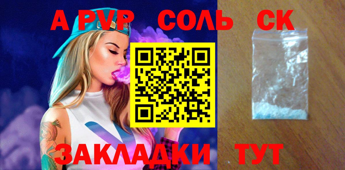 Alpha-PVP Crystall  A PVP  Казань  Вход с VPN  Альфа ПВП VHQ 