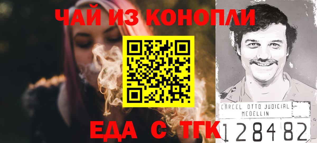 Печенье с ТГК конопля  Вход с VPN  Казань 