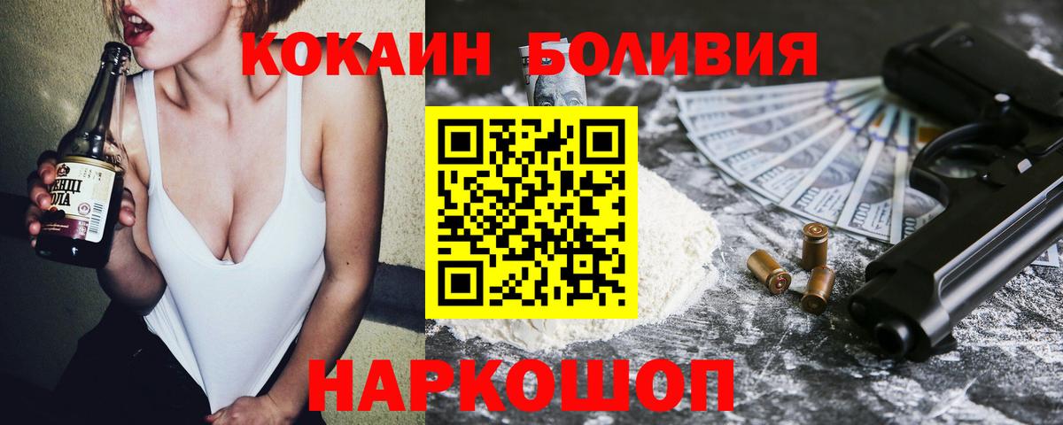 COCAIN Columbia  Кокаин  КОКАИН Перу  Казань  Вход с VPN 