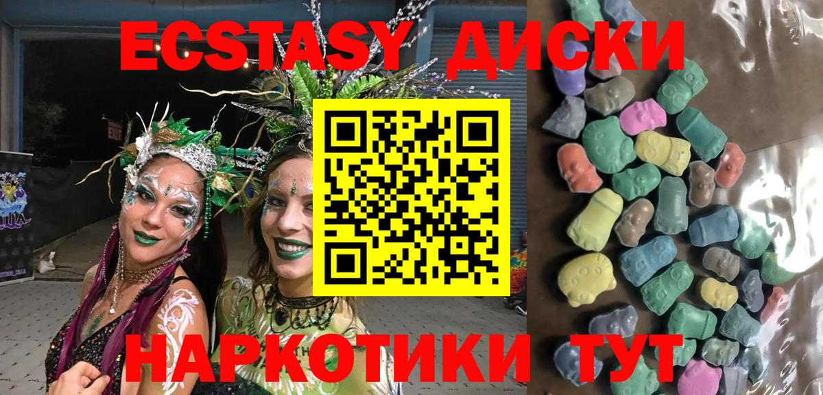 ЭКСТАЗИ ешки  Вход с VPN  где купить наркотик  Ecstasy louis Vuitton  Казань  Ecstasy 
