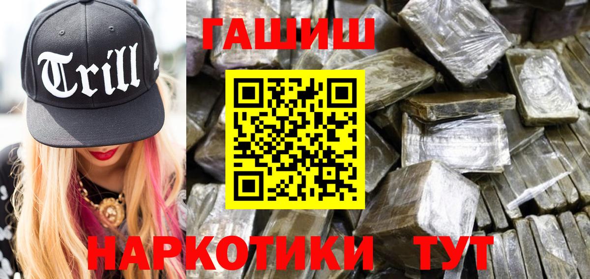 Гашиш Ice-O-Lator  ГАШ Premium  Казань  Вход с VPN 