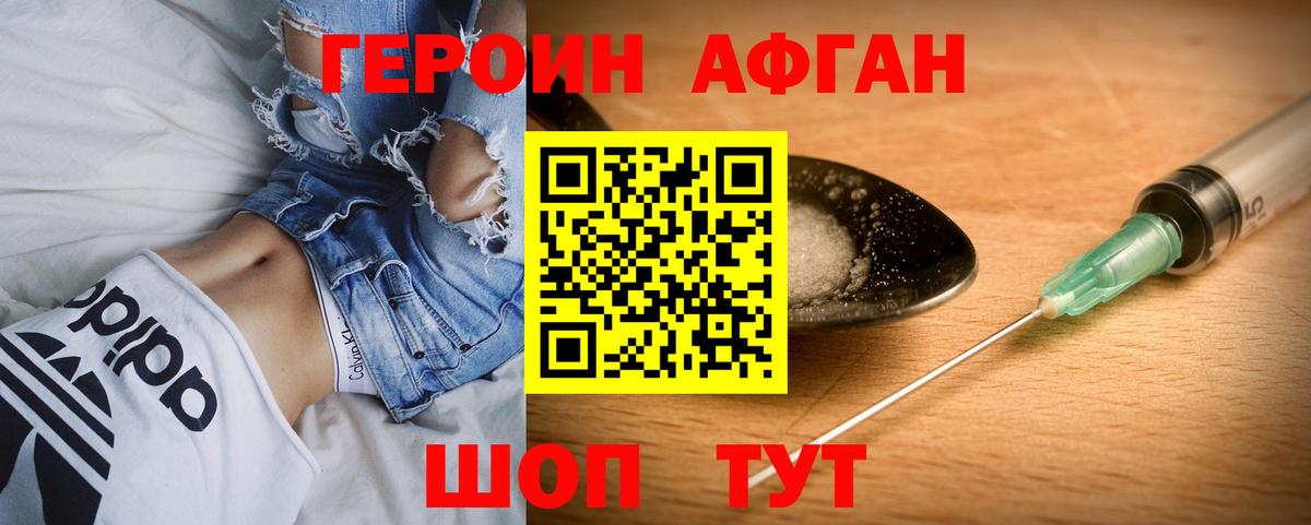 Героин  ГЕРОИН VHQ  Вход с VPN  Казань 