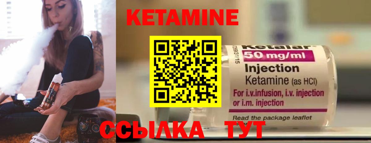 Казань  КЕТАМИН ketamine  Вход с VPN 