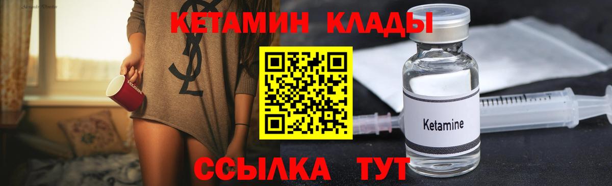 КЕТАМИН VHQ Казань