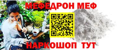 мефедрон VHQ Берёзовский
