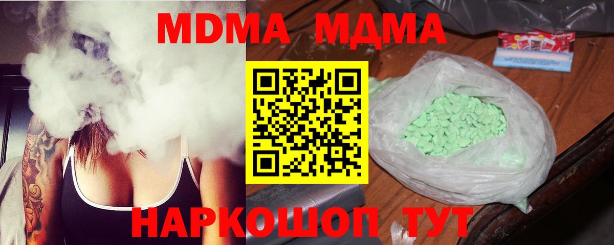 MDMA VHQ  МДМА VHQ  МДМА  Вход с VPN  Казань 