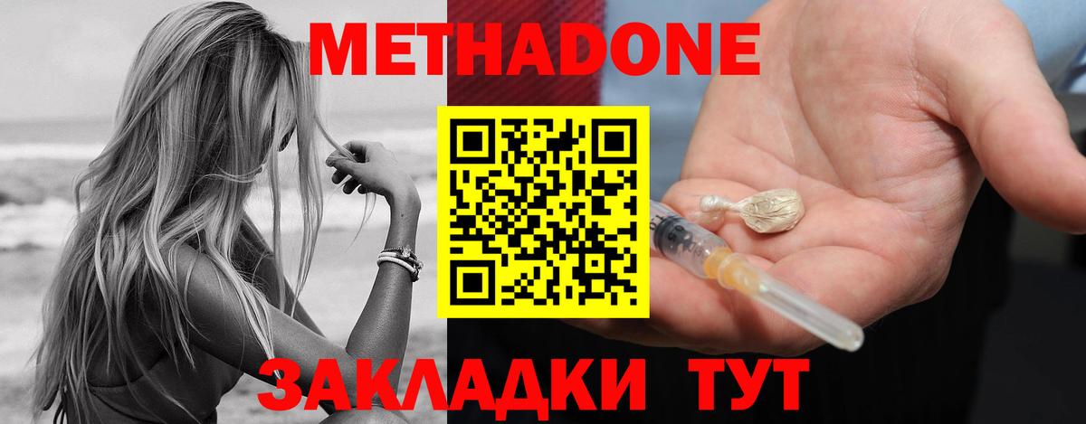 Казань  Метадон VHQ  кракен как войти  Вход с VPN 