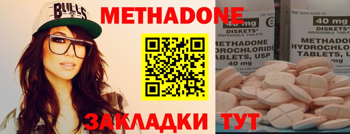 МЕТАДОН мёд Казань