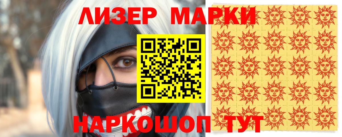 Наркотические марки 1500мкг  Наркотические марки 1500мкг  Казань  Вход с VPN 
