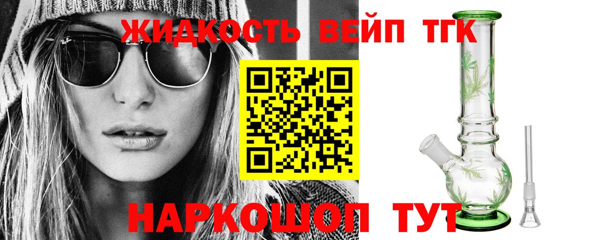 Дистиллят ТГК вейп  Дистиллят ТГК жижа  Казань  Вход с VPN 